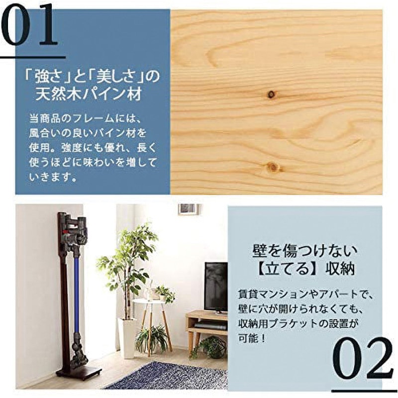 天然木クリーナースタンド ホームテイスト 掃除機関連品 【通販