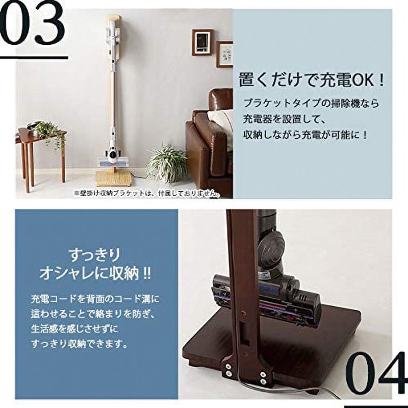 天然木クリーナースタンド ホームテイスト 掃除機関連品 【通販