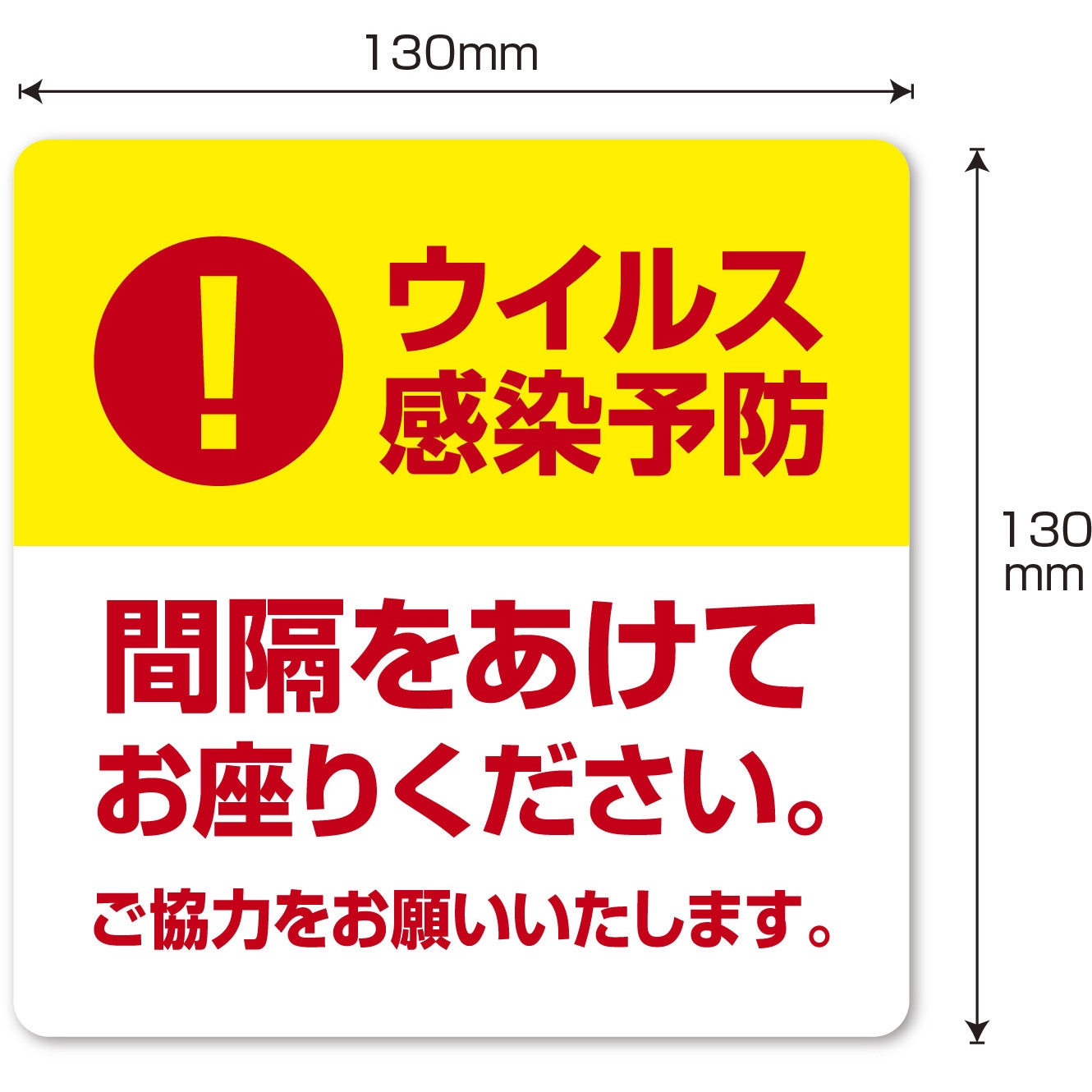 32-1024 デスク用シール(ウイルス感染予防) 1冊(10枚) ササガワ 【通販
