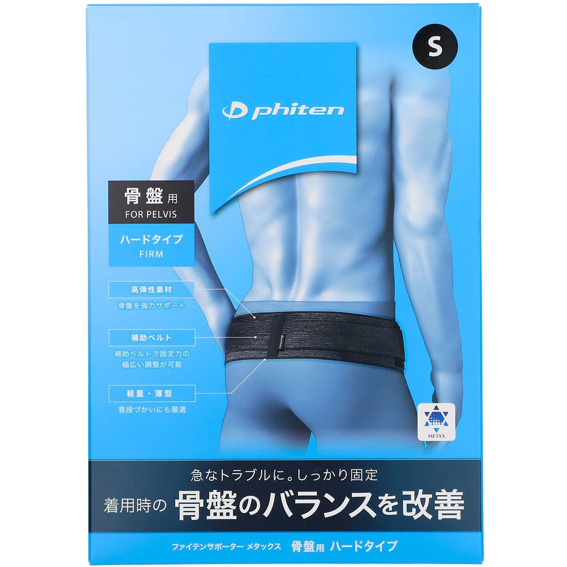 ファイテンサポーター メタックス 肩用ハードタイプ Mサイズ