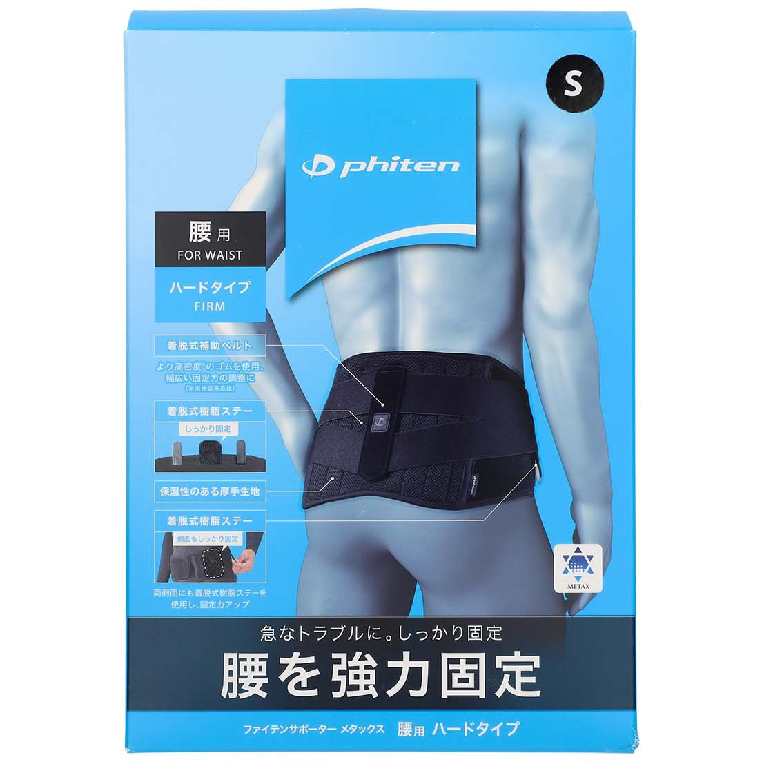 ファイテンサポーター 　メタックス 　腰用ハードタイプ 楽天市場】ファイテンサポーター メタックス 骨盤用 ハード