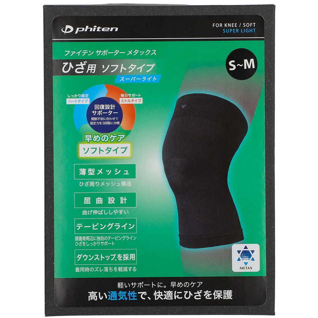 ファイテンメタックス メタックスボール(2個入) | ファイテン公式通販サイト