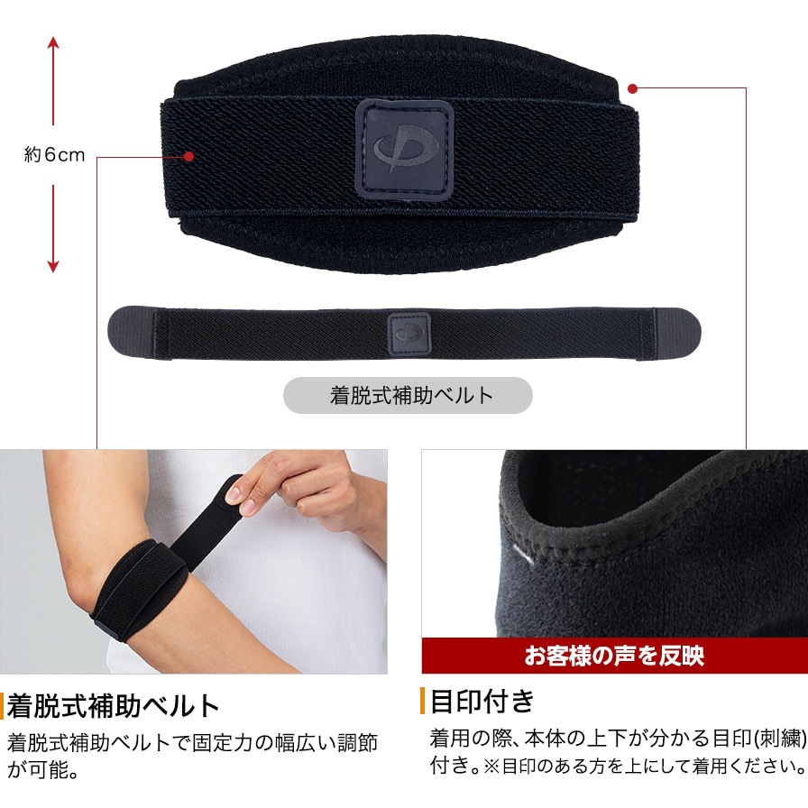 0420AP246005 ファイテンサポーター メタックス ひじ用バンド ミドル