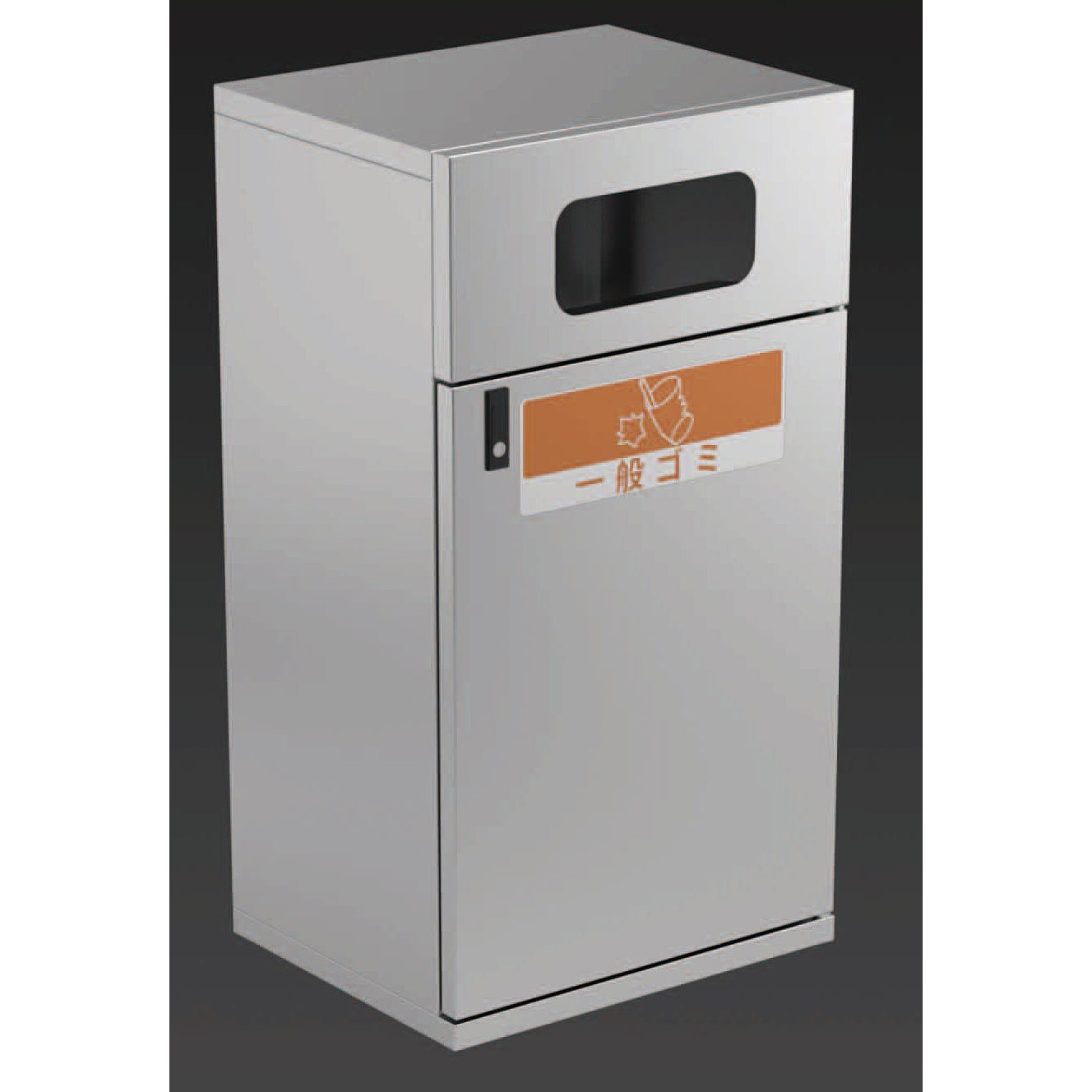 SLDN120S(一般ゴミ用) ジャンボボトムSLDN(窓無しタイプ、ポリプロピレン製内容器) カイスイマレン 容量60L 形状:角