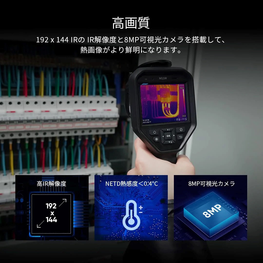 HM-TP21S-7QF/W-M11 サーマルカメラ HIKMICRO 焦点距離6.9mm 【通販
