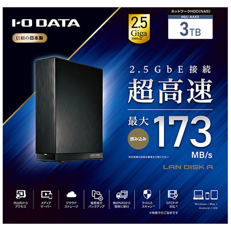 HDL-AAX3 デュアルコアCPU搭載 ネットワーク接続ハードディスク