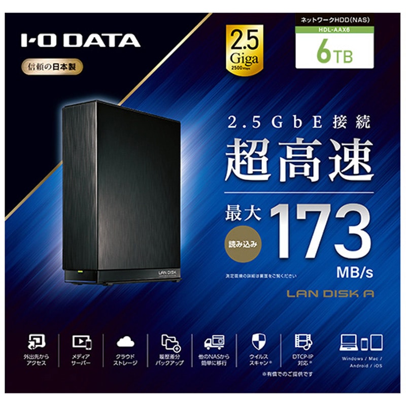 I/ Oデータ LAN接続型ネットワークハードディスク(NAS)6TB HDL2-AAX