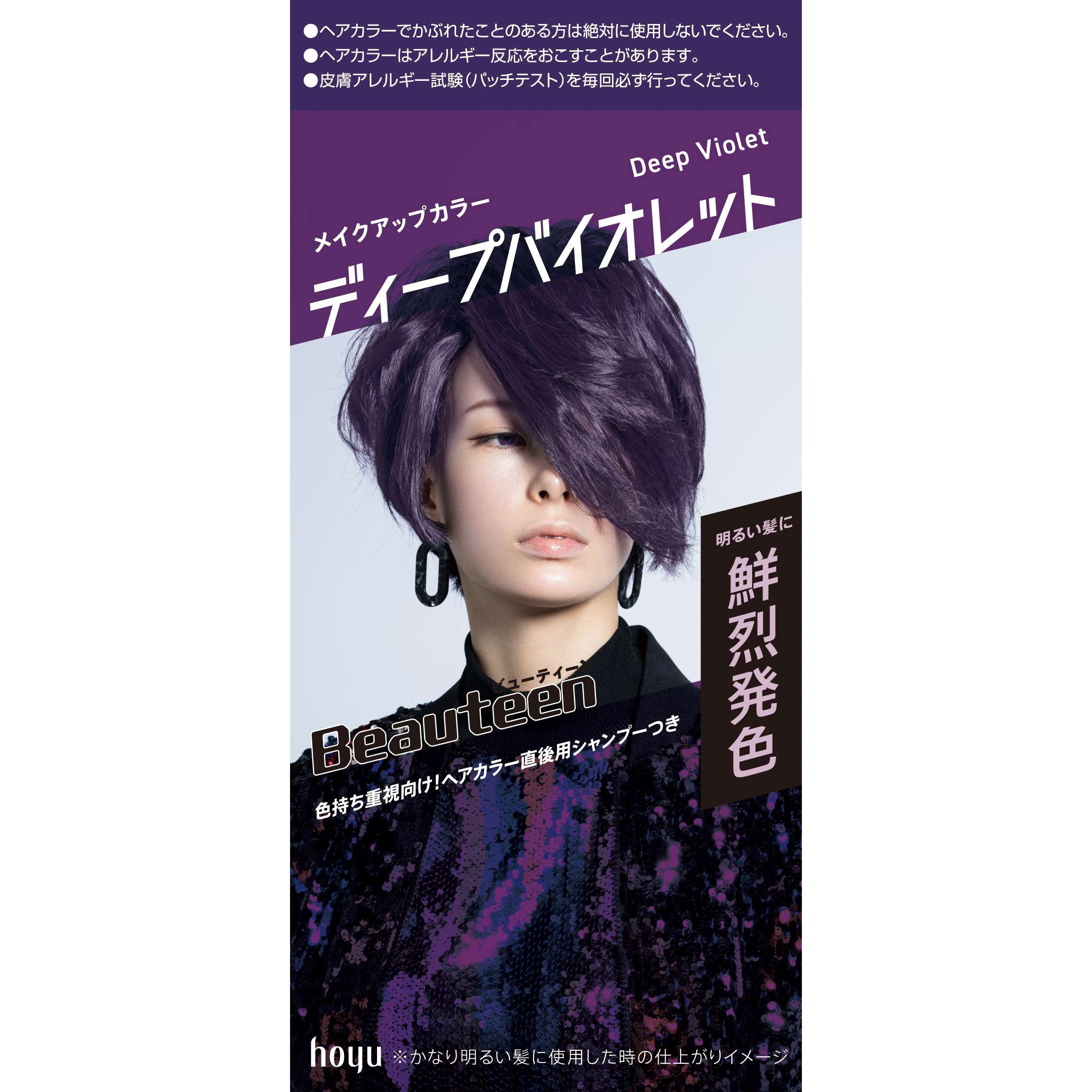 ビューティーン メイクアップカラー 1個 ホーユー 【通販モノタロウ】