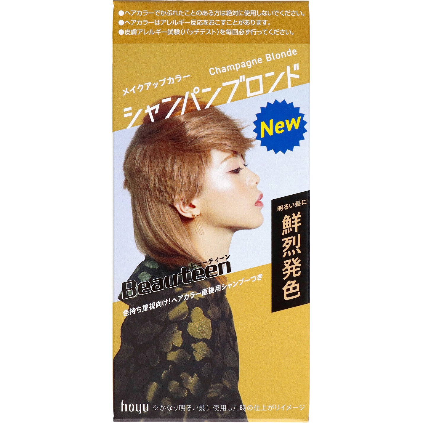 ビューティーン メイクアップカラー 1個 ホーユー 【通販モノタロウ】