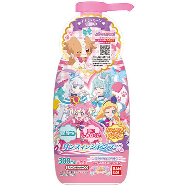 リンスインポンプシャンプー わんだふるぷりきゅあ! 1個(300mL