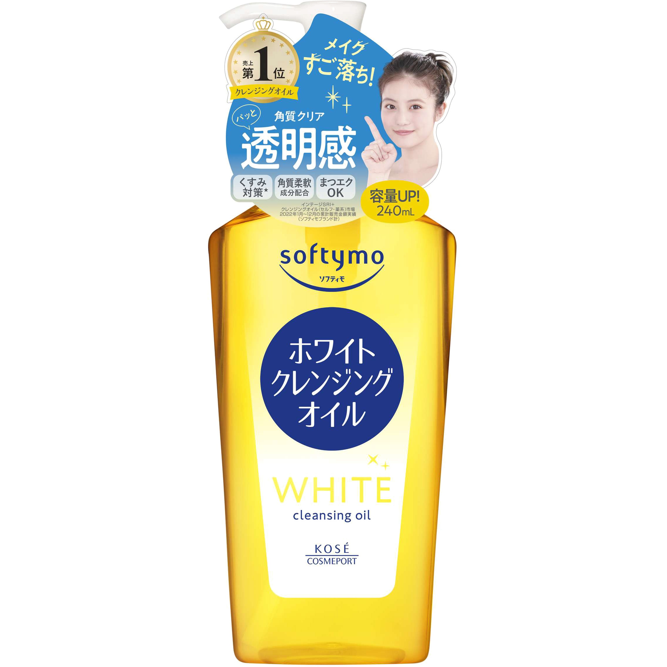 ソフティモ ホワイト クレンジングオイル 1個(240mL) コーセー