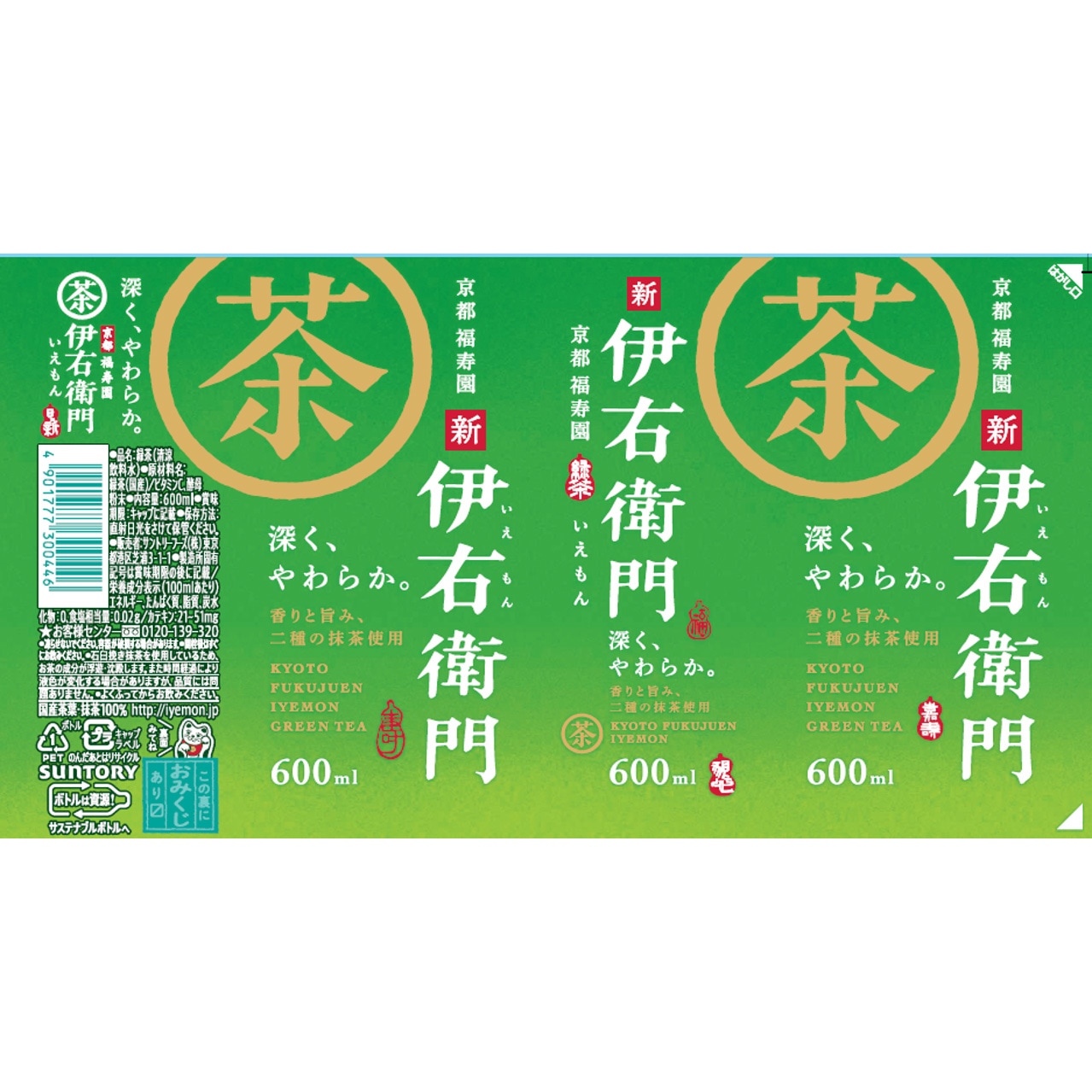 伊右衛門 緑茶 サントリー 容量500mL - 【通販モノタロウ】
