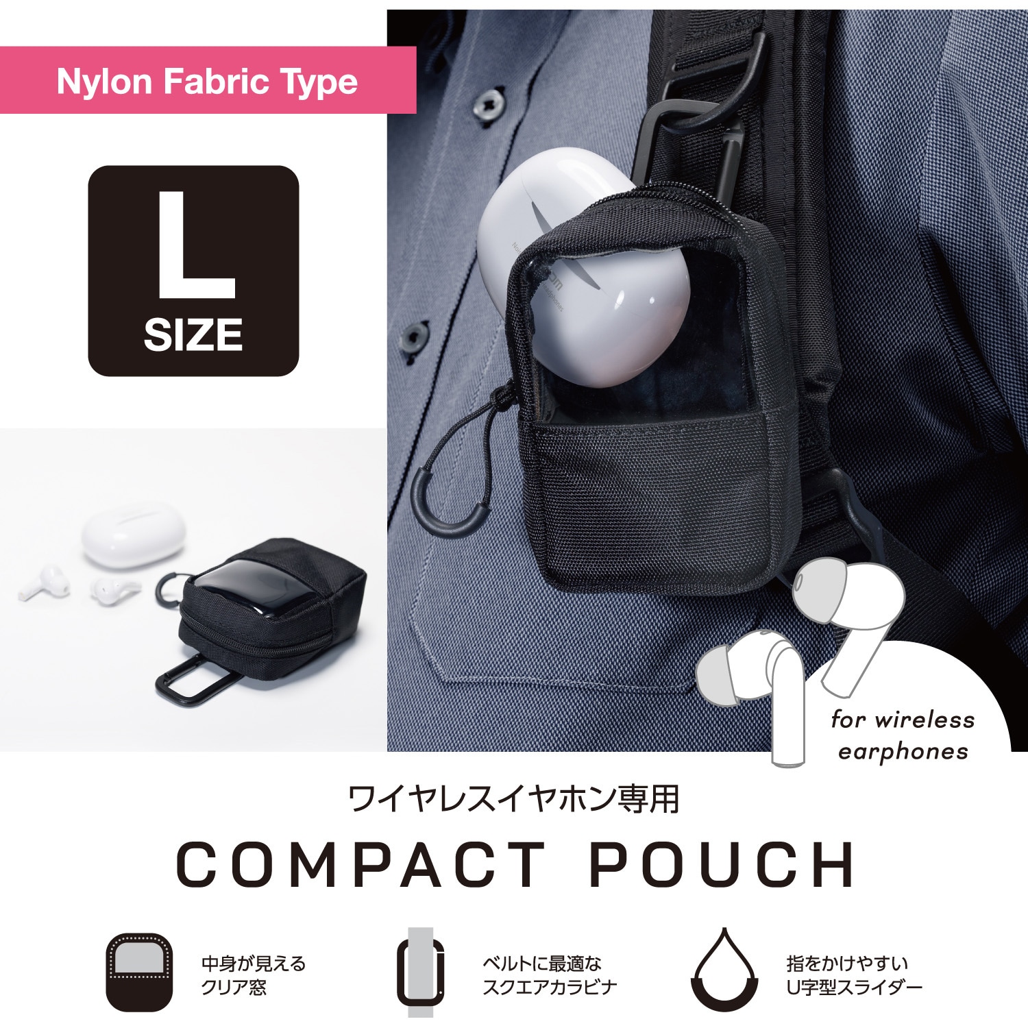 TWS-EP23FLBK イヤホンケース ワイヤレスイヤホン ナイロン ポーチ