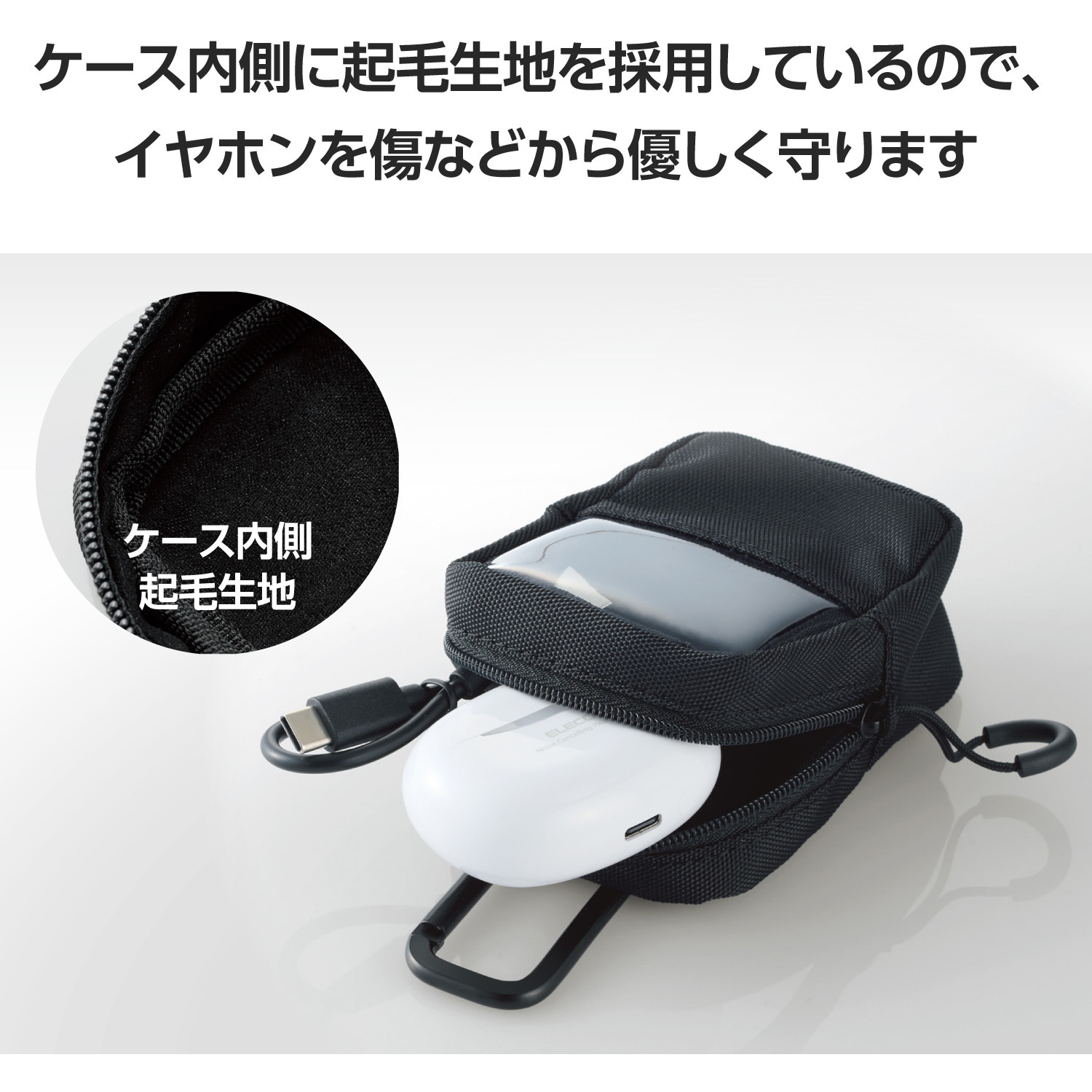 イヤホンケース キャリングケース ソフト 洗える ブラック カラビナ付き イヤホンケース キャリングケース ソフト 洗える ブラック カラビナ