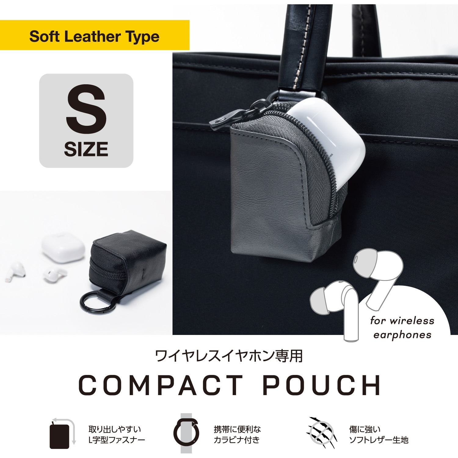 TWS-EP23LSBK イヤホンケース ワイヤレスイヤホン ソフトレザー