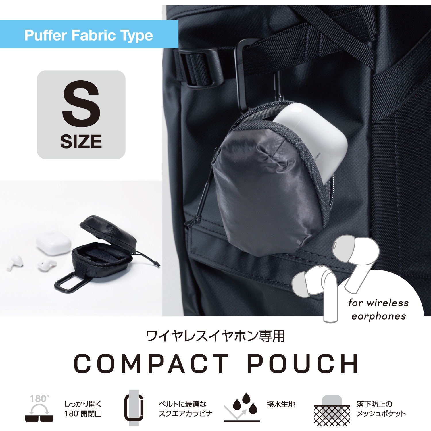 TWS-EP23PSBK イヤホンケース ワイヤレスイヤホン ポリエステル ポーチ  