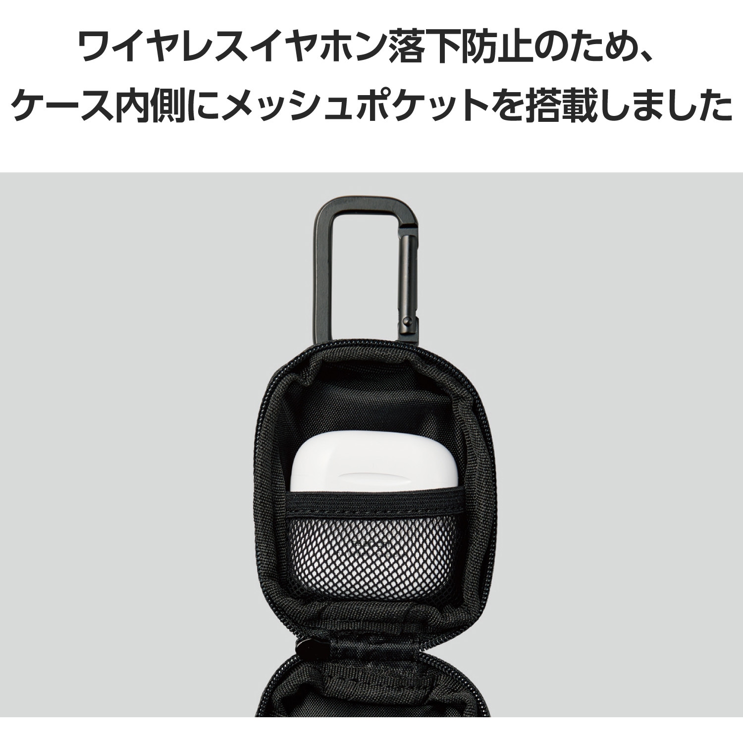 TWS-EP23PSBK イヤホンケース ワイヤレスイヤホン ポリエステル ポーチ