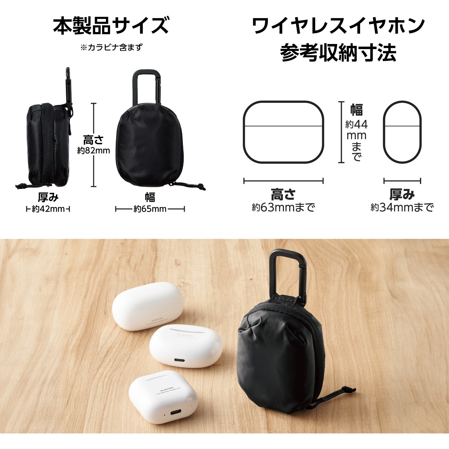 イヤホンケース キャリングケース ソフト 洗える ブラック カラビナ付き イヤホンケース キャリングケース ソフト 洗える ブラック カラビナ