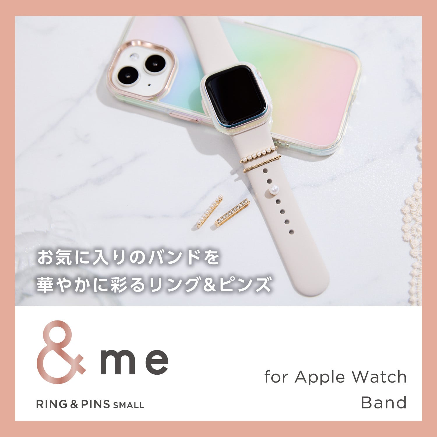 AW-RINGPINS02P アップルウォッチ アクセサリー バンドチャーム AW-RINGPINS02P アップルウォッチ アクセサリー バンドチャーム