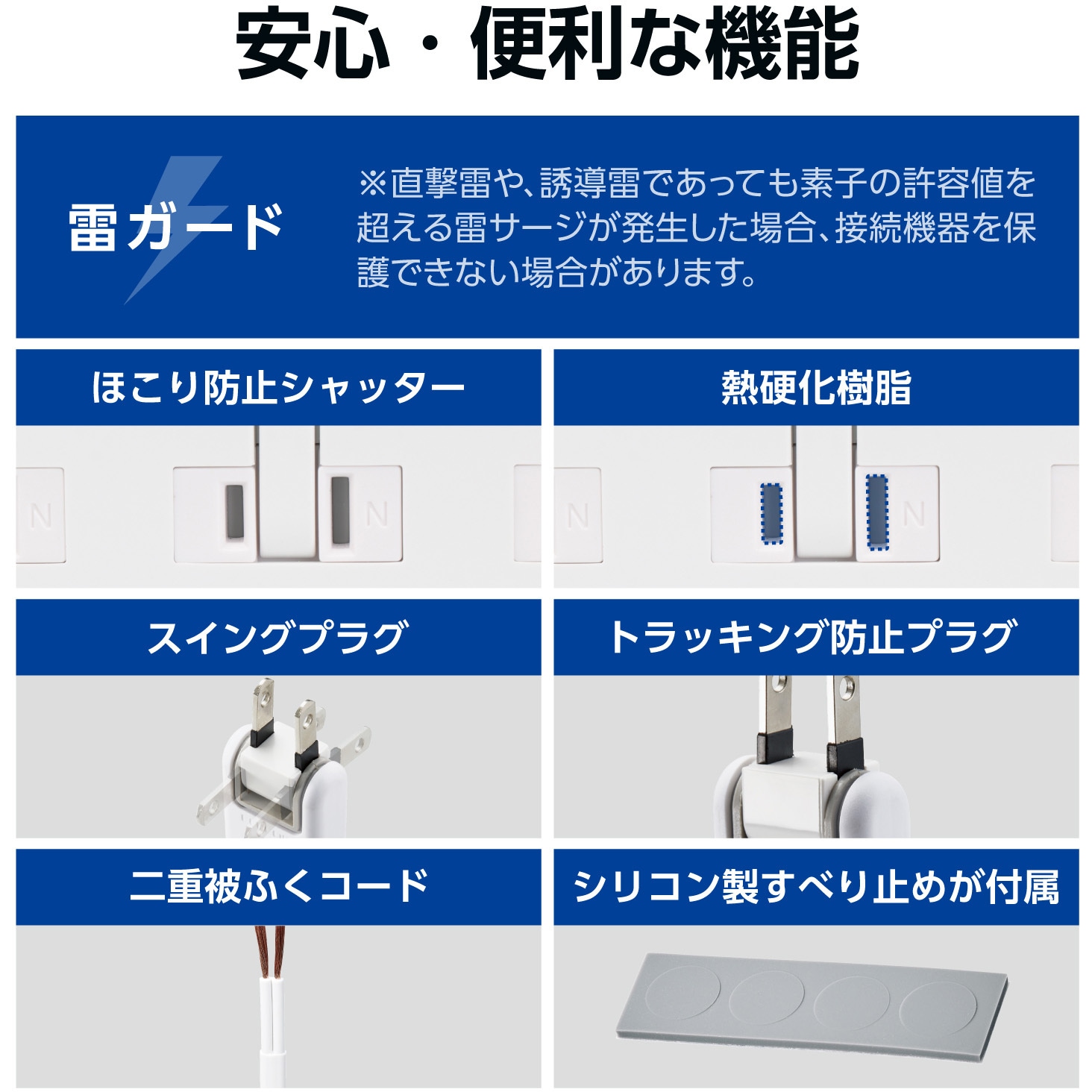 ECT-3120WH 電源タップ 延長コード 2P 6個口 片手で抜けるレバー付