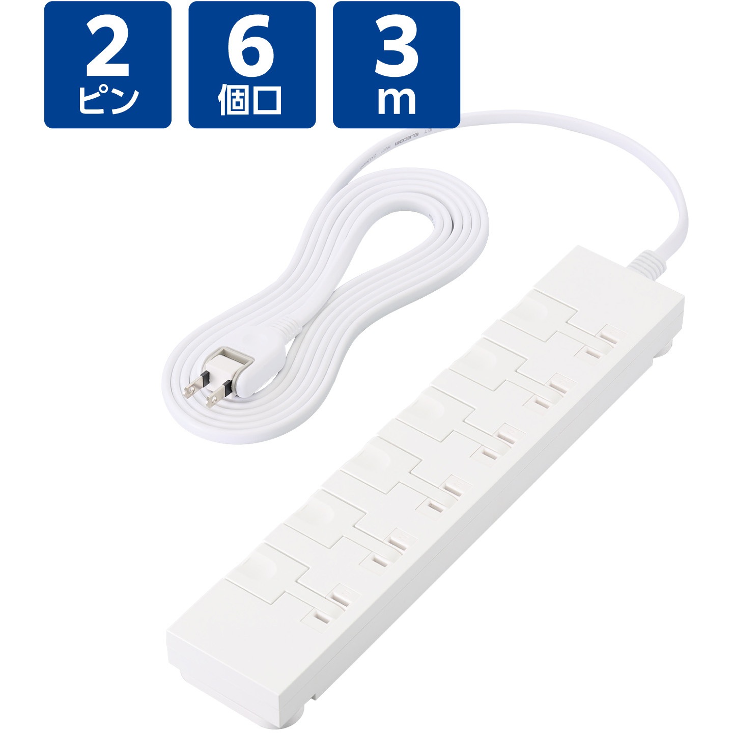 T-KF07-2630WH 電源タップ 延長コード コンセント 2P 6個口 片手で