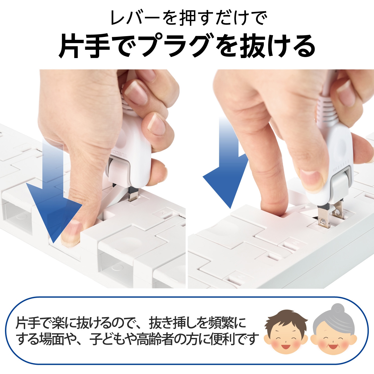 T-KF07M-2630WH 電源タップ 延長コード 2P 6個口 片手で抜けるレバー付