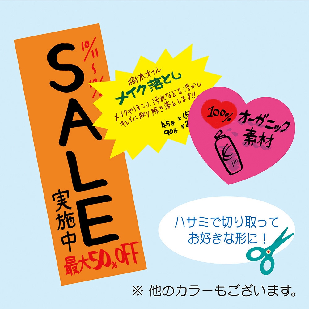 13-6024 蛍光ポスター オレンジ 橙 タカ印(ササガワ) 入数10枚