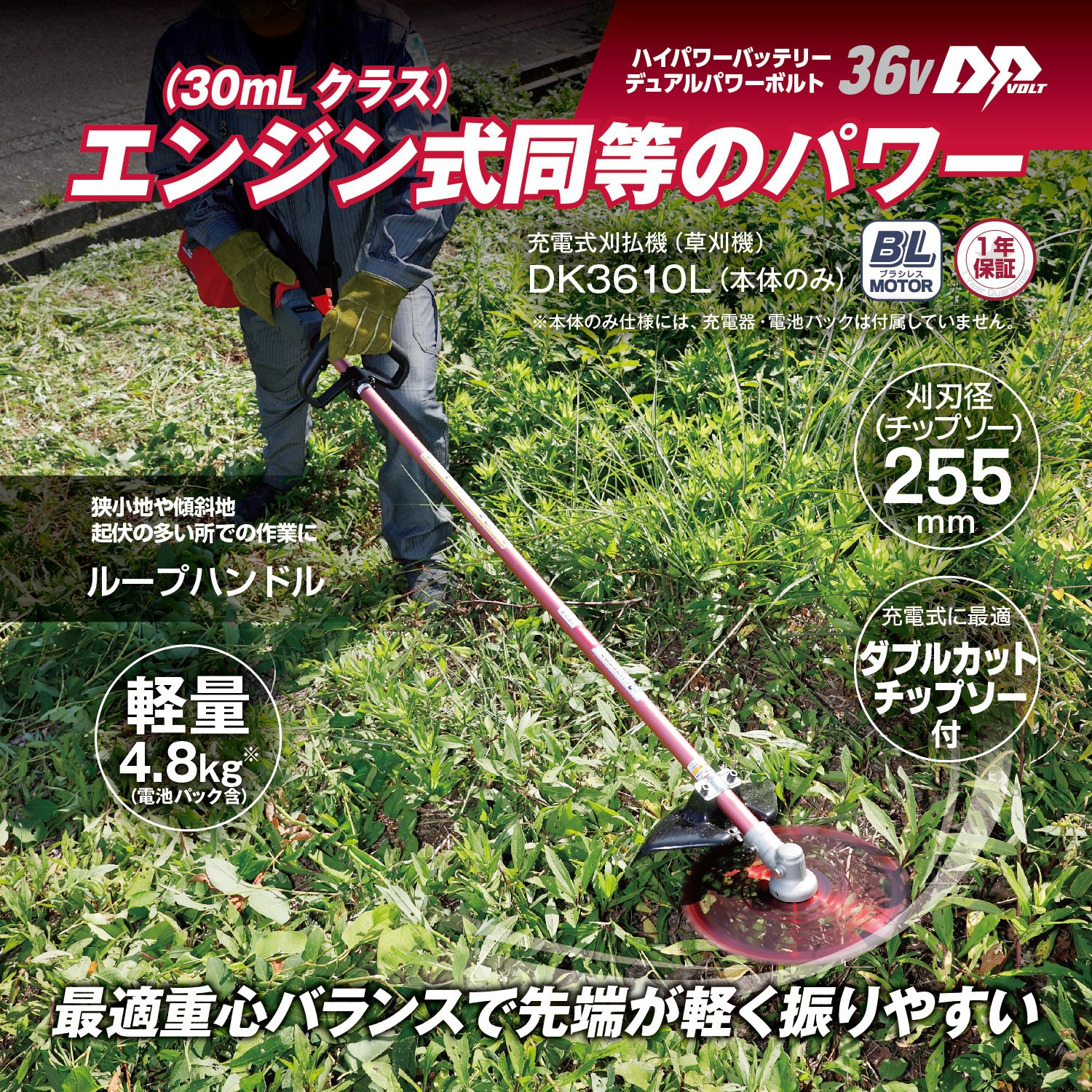 DK3610L 充電式刈払機 本体のみ 1台 京セラインダストリアル