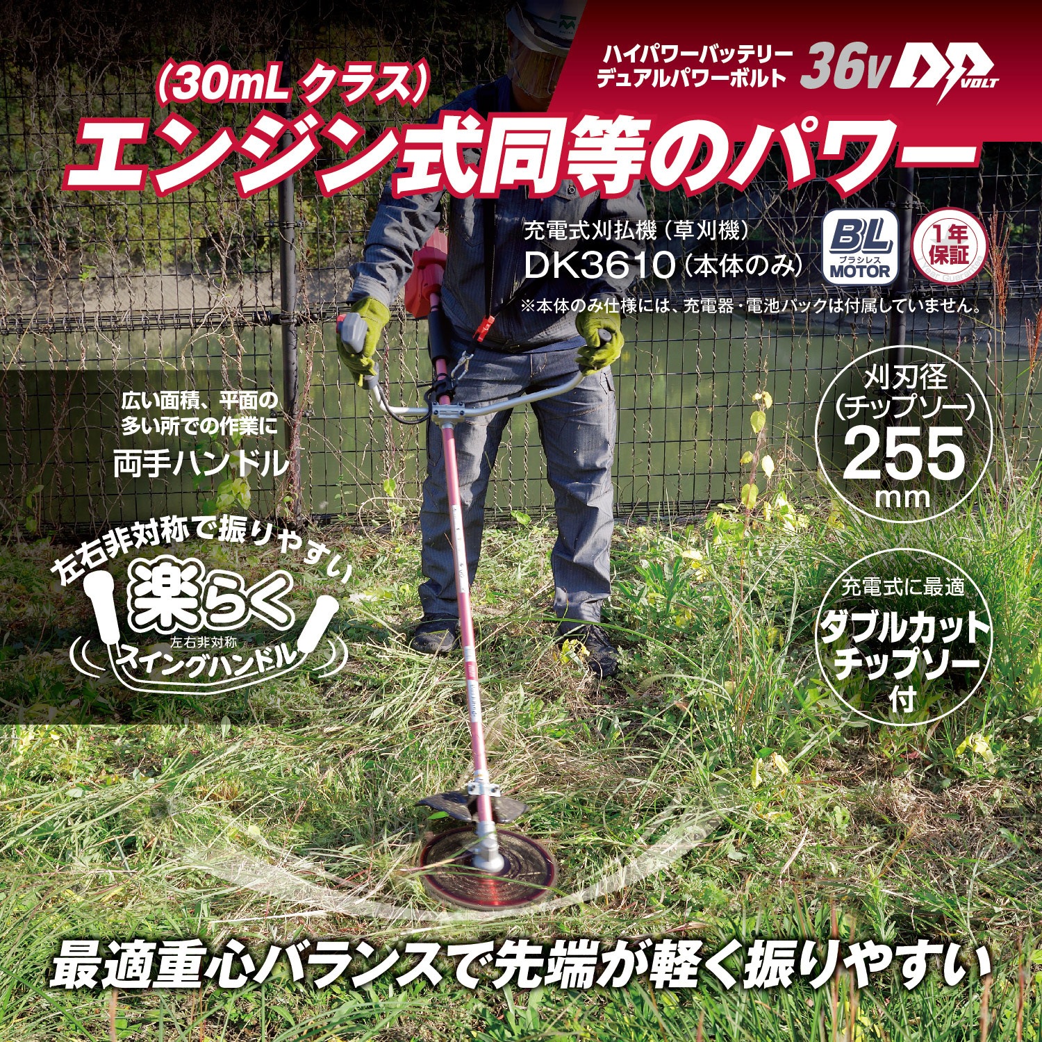 DK3610 充電式刈払機 本体のみ 1台 京セラインダストリアル