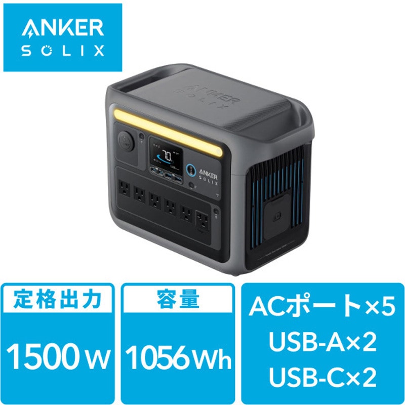 A17615Z1 Anker Solix C1000 Portable Power Station Anker(アンカー