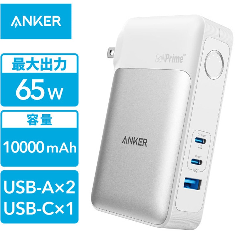 A1651N21 Anker 733 Power Bank (GaNPrime PowerCore 65W) Anker