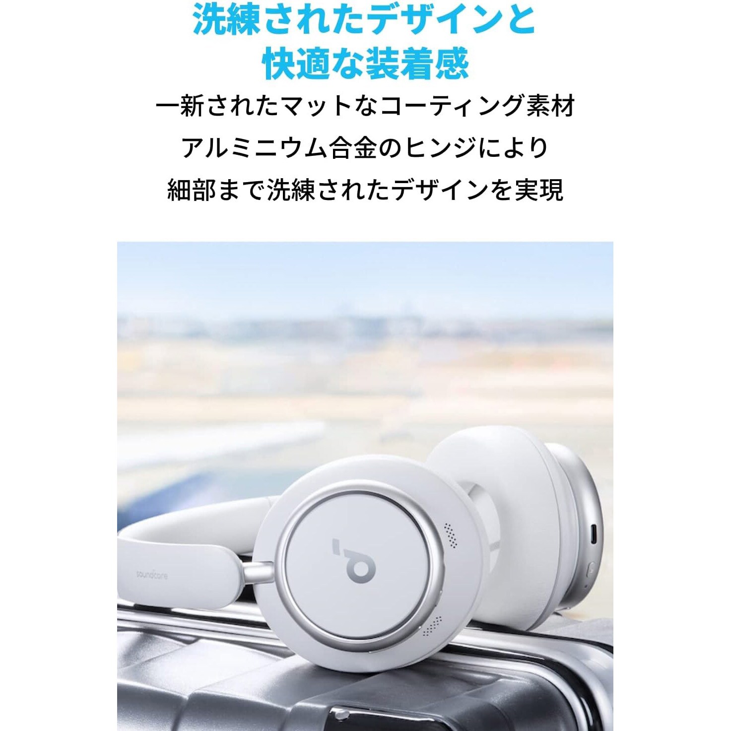 A3040021 Soundcore Space Q45 1個 Soundcore 【通販モノタロウ】