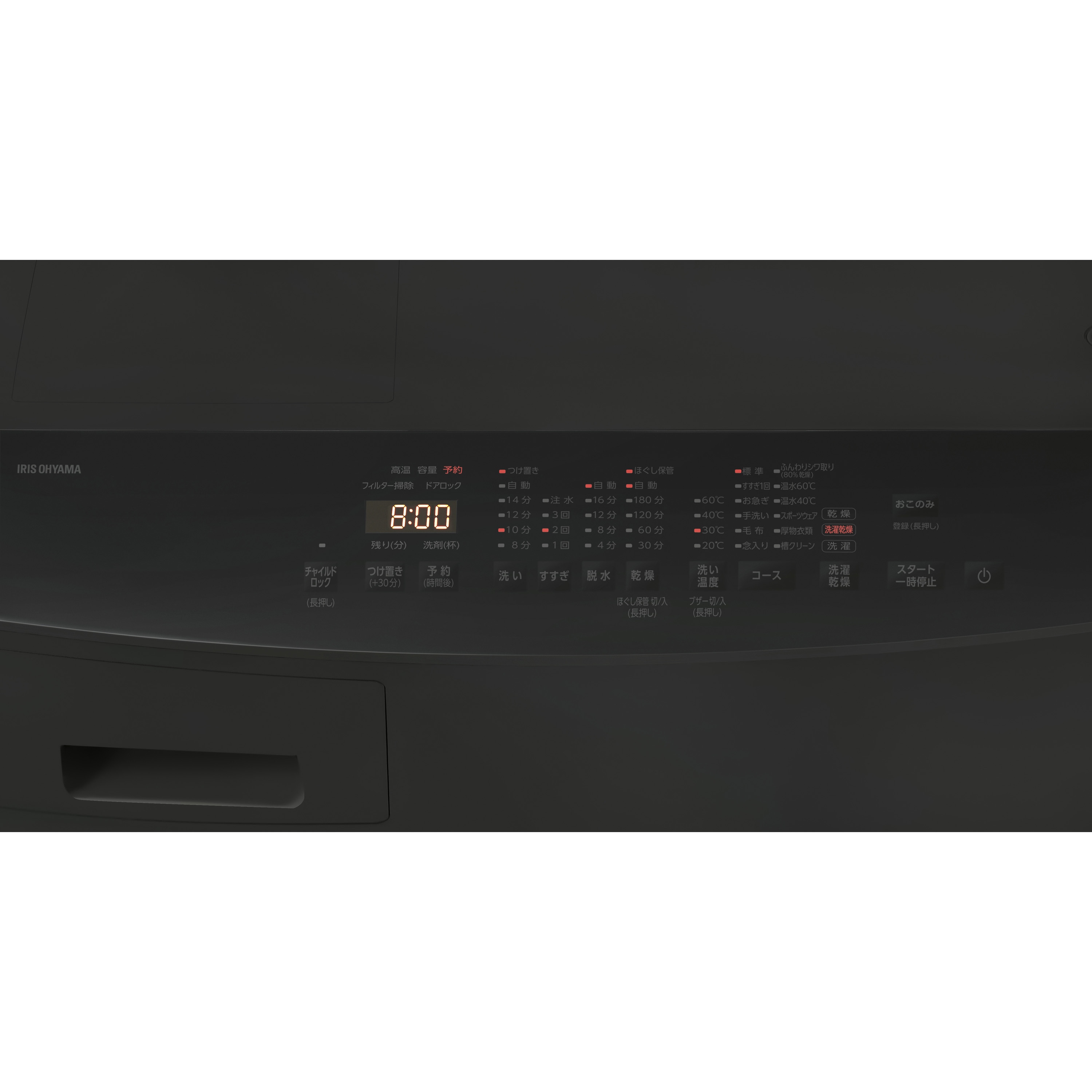 FLK852-B ドラム式洗濯乾燥機 8.0kg/5.0kg 1個 アイリスオーヤマ