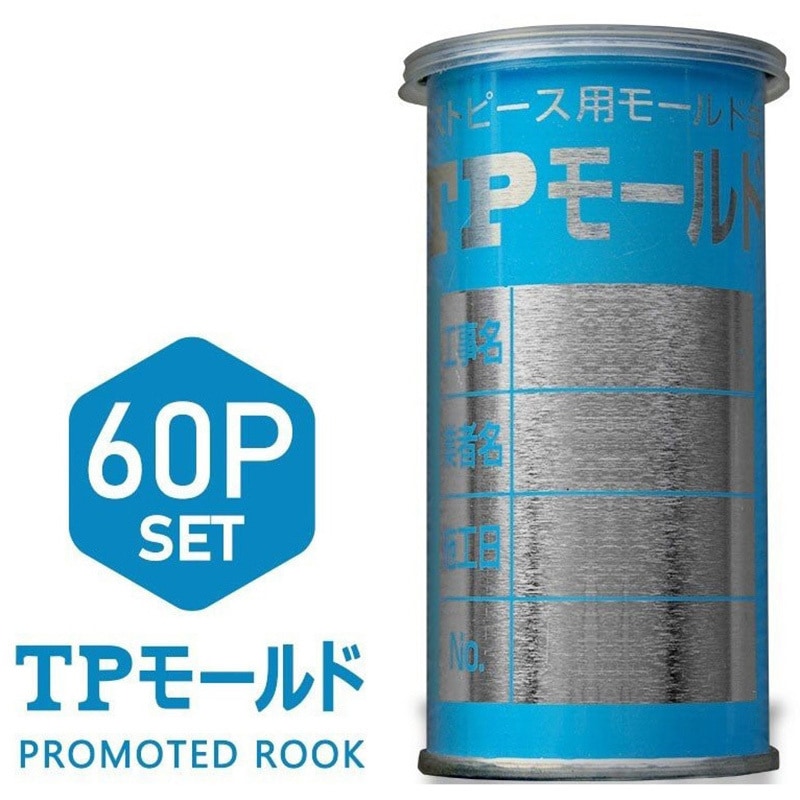 TPモールド 1箱(60缶) ユナイテッドメタル 【通販モノタロウ】