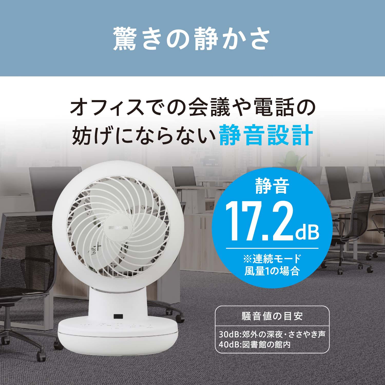 PCF-SDS15T-EC-W サーキュレーターアイ DC silent 22畳 上下左右首振り