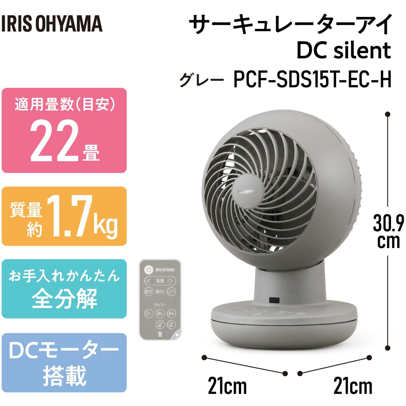 Amazon | アイリスオーヤマ サーキュレーター アイ DC silent