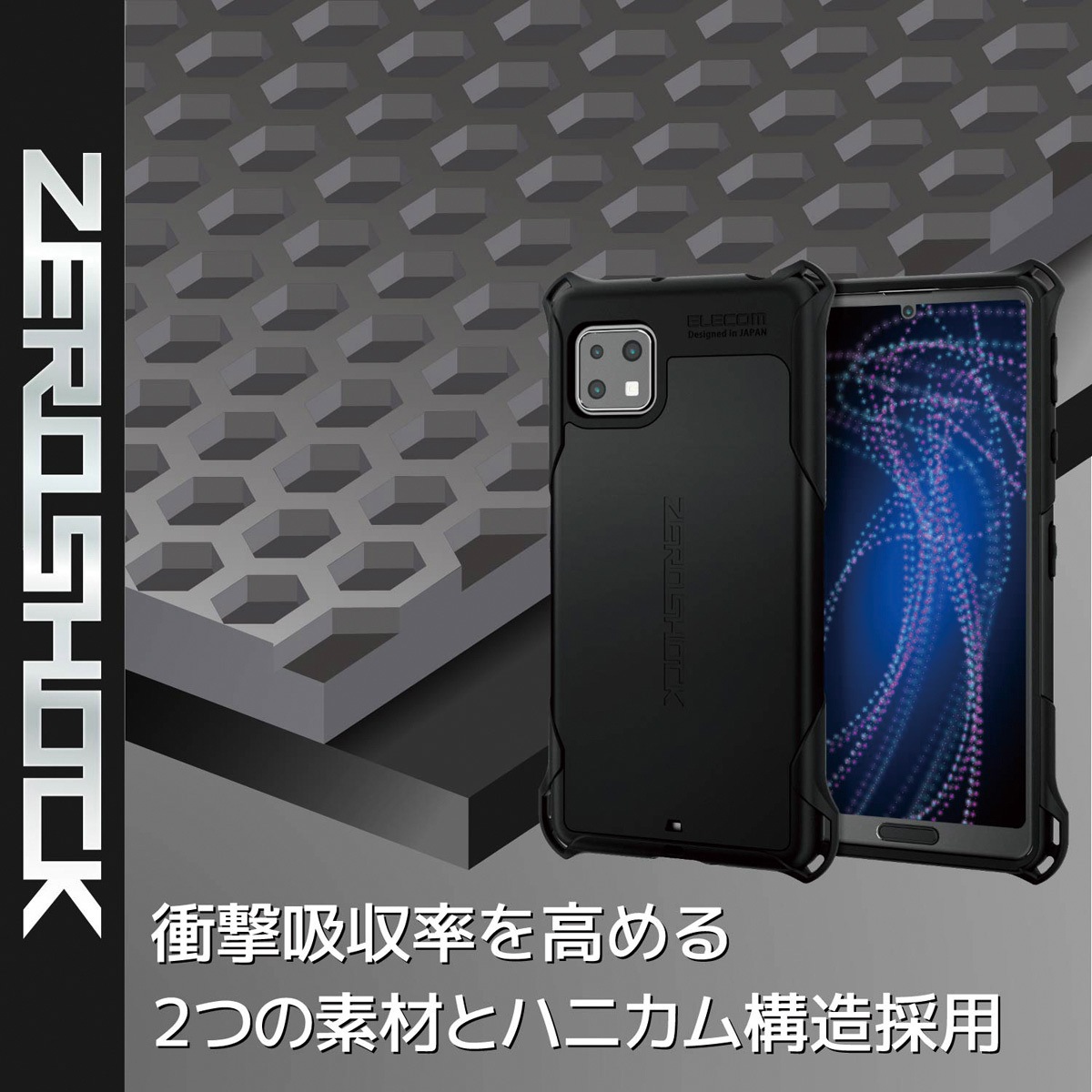 スマートフォン本体 SHARP - AQUOS sense4 plus + ZEROSHOCK Amazon.co.jp: エレコム AQUOS sense4 plus ケース ZEROSHOCK 耐