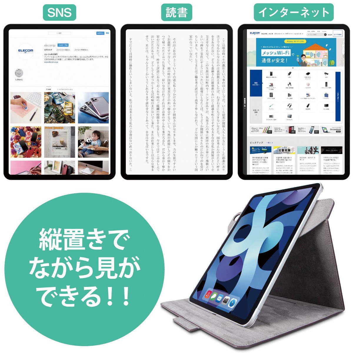 TB-A20M360BK iPad Air 10.9インチ 第5世代 第4世代 (2022/2020