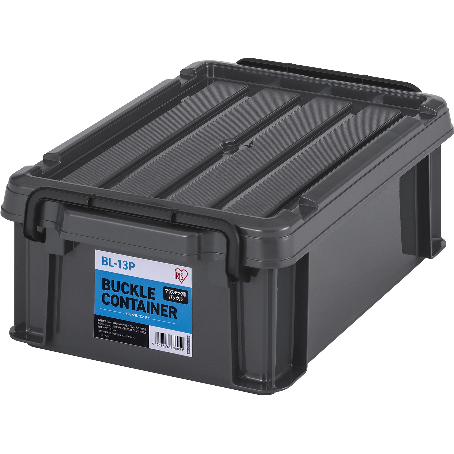 BL-13P バックルコンテナ チャコールグレー アイリスオーヤマ 容量12.1
