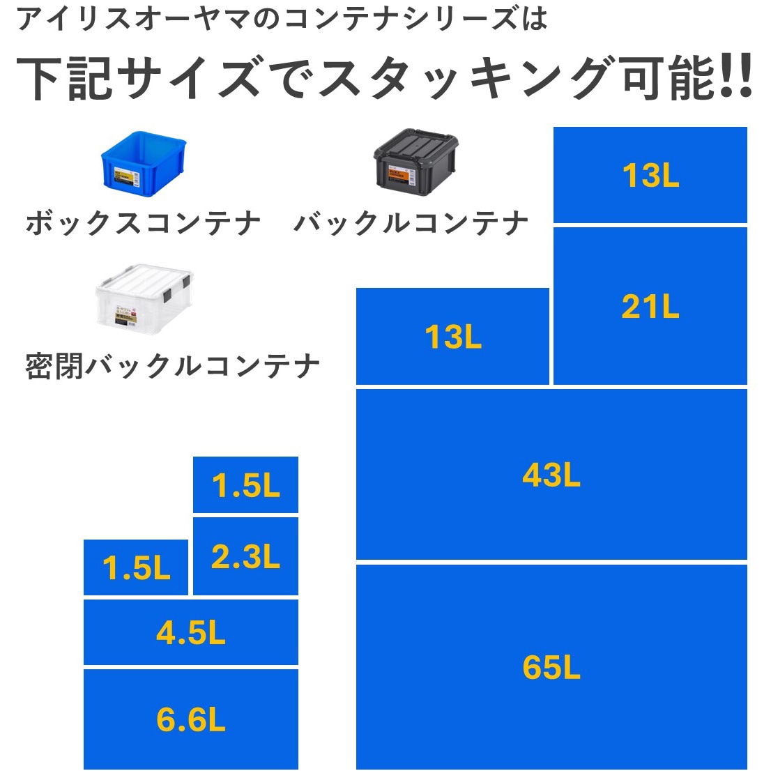 B-22R ボックスコンテナ クリア アイリスオーヤマ 容量21.3L 外
