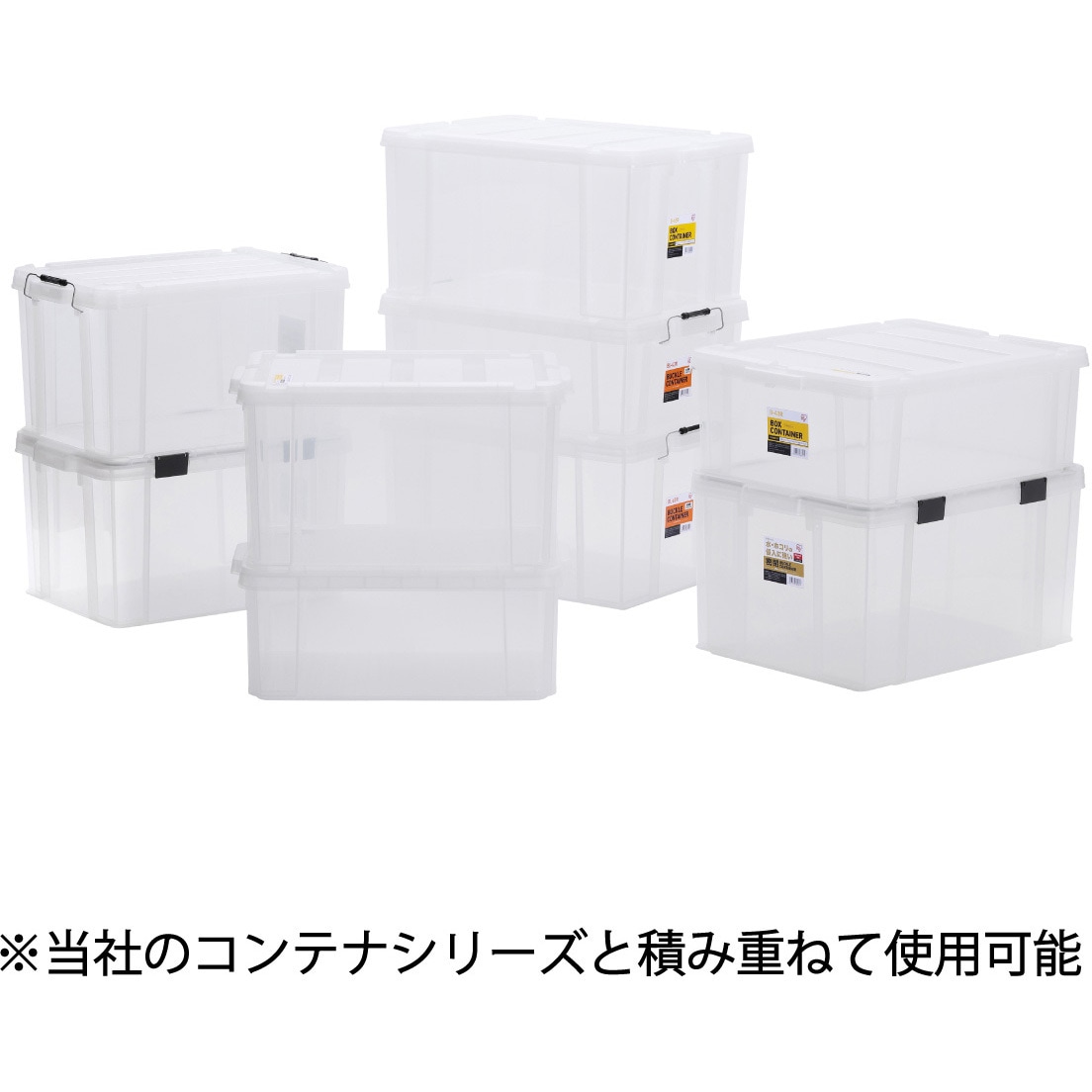B-65R ボックスコンテナ クリア アイリスオーヤマ 容量58.7L 耐荷重45