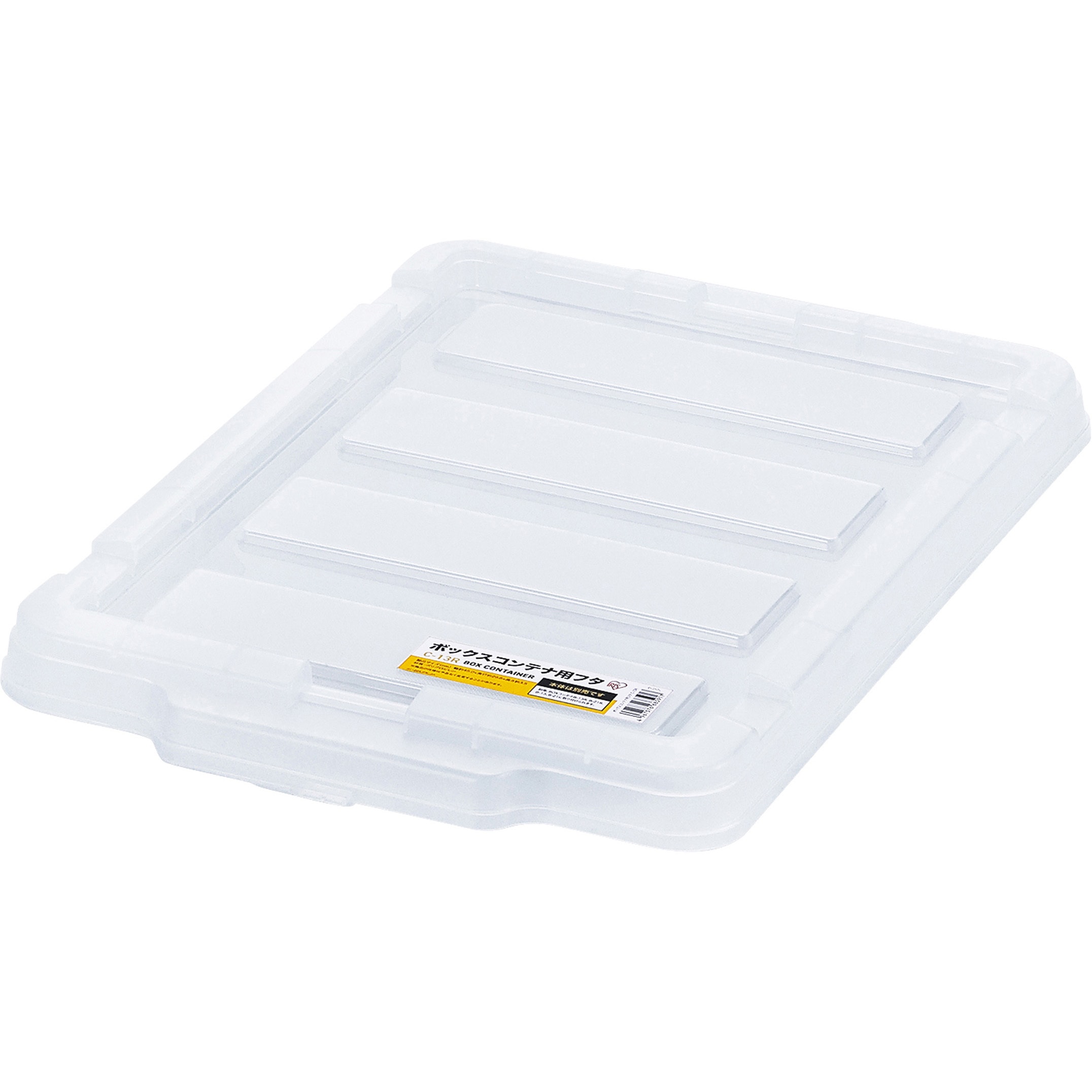 C-13R ボックスコンテナ用フタ クリア アイリスオーヤマ 外寸(幅×奥行