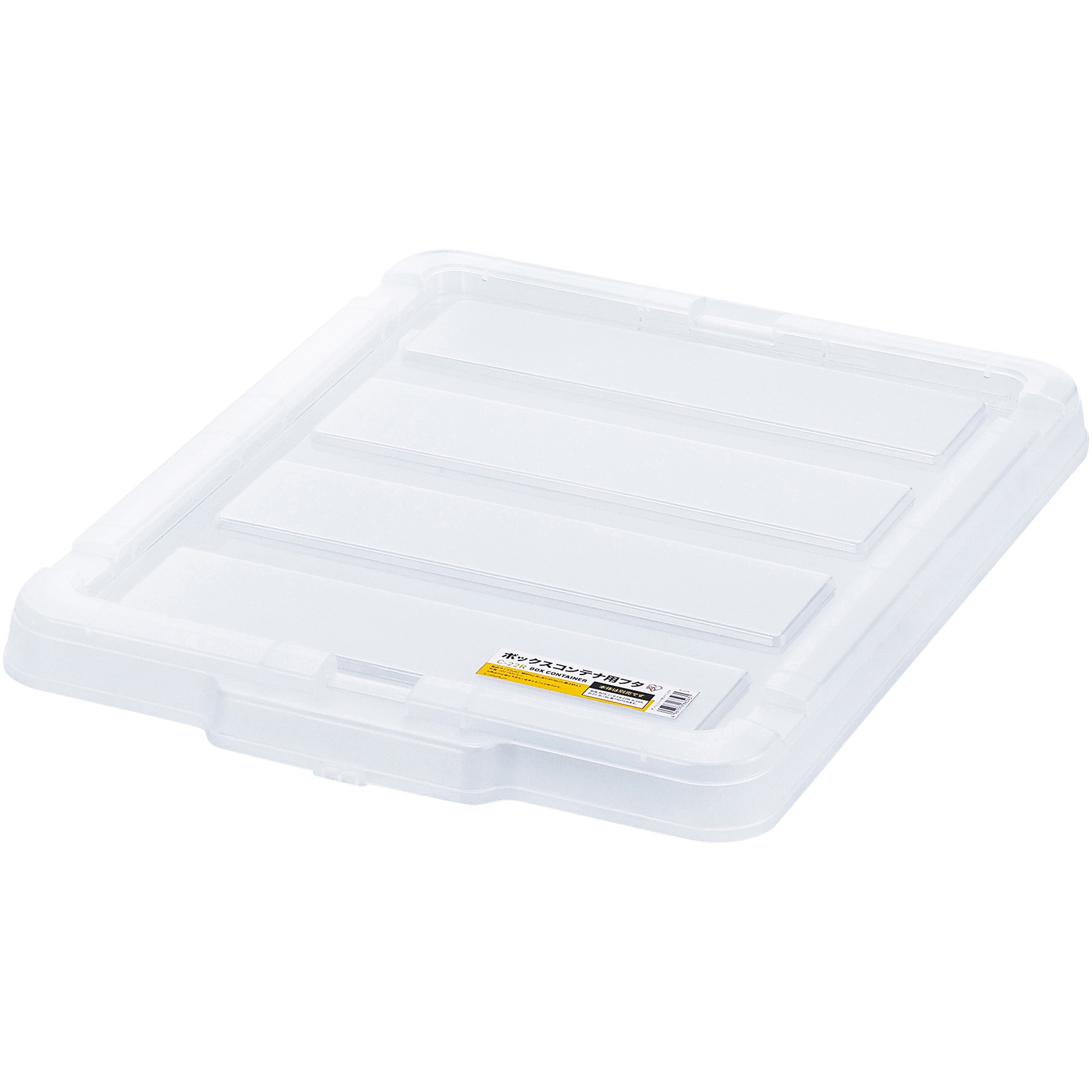 C-22R ボックスコンテナ用フタ クリア アイリスオーヤマ 外寸(幅×奥行