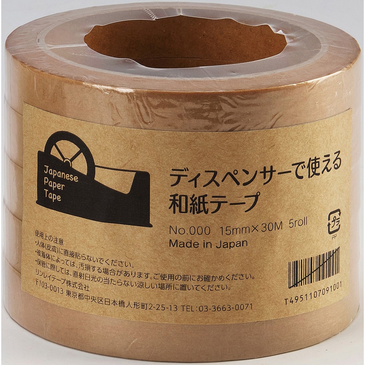 #152B ディスペンサー和紙テープ リンレイテープ テープ幅15mmテープ長さ30m 1セット(20セット×5巻)