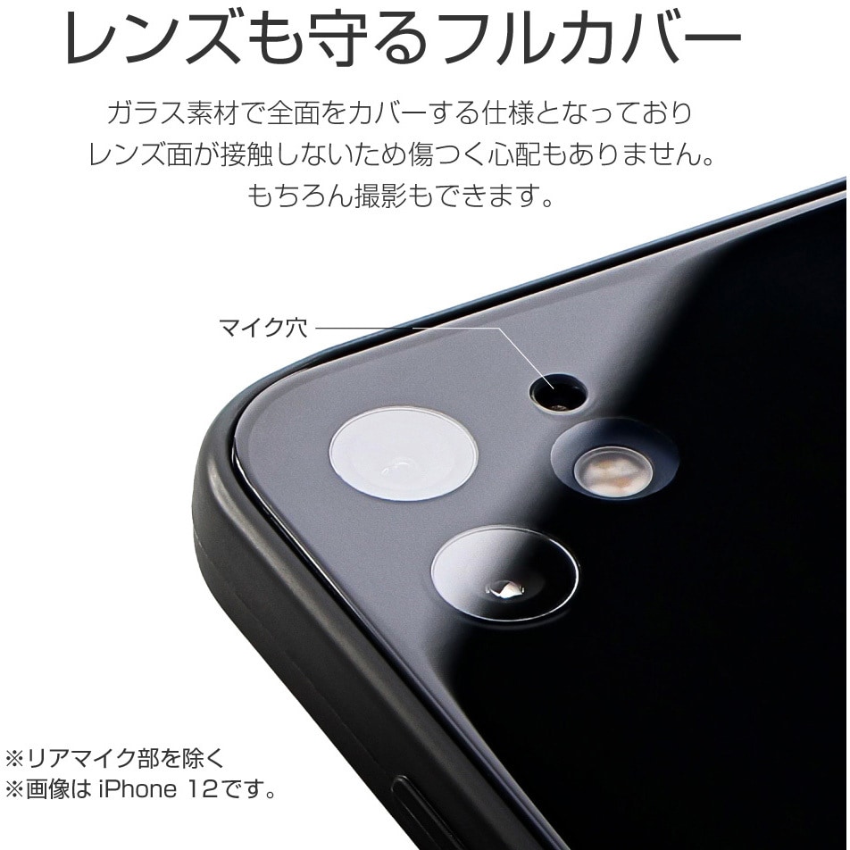 LP-IS20SGFBK iPhone 12 mini 背面フラットガラスケース「SHELL LP-IS20SGFBK iPhone 12 mini 背面フラットガラスケース「SHELL