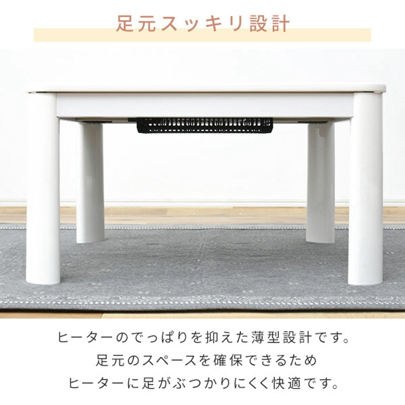 YAMAZEN カジュアルこたつ 75×75cm ESK-DN75E3-B 商品情報_カジュアルこたつ（75×75cm） | 山善の商品情報サイト