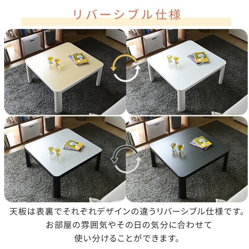山善　こたつ（正方形）白 SEU-752(B)** カジュアルこたつ(75cm 正方形) YAMAZEN(山善