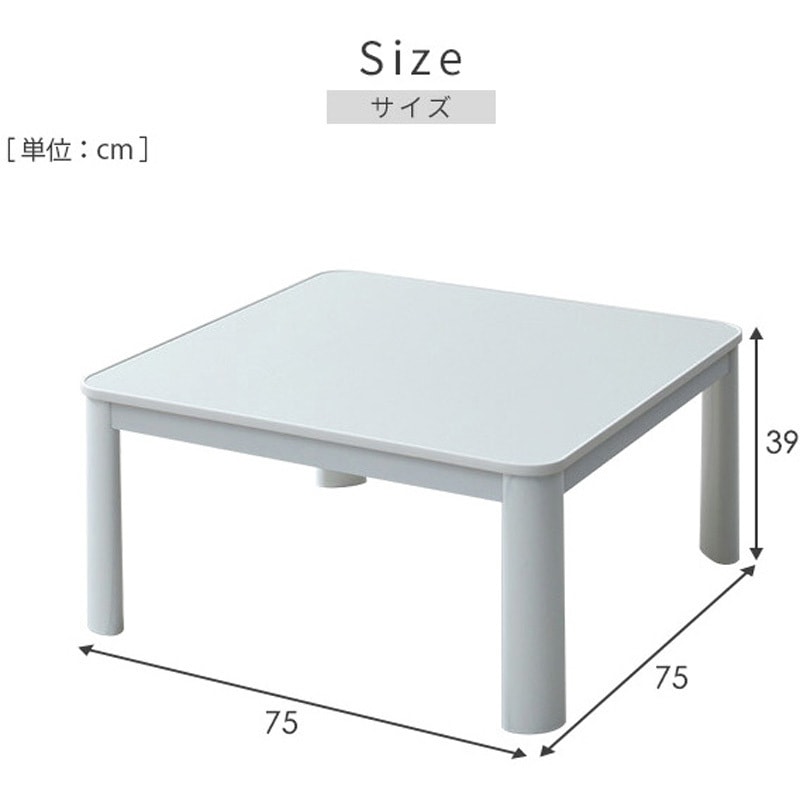山善 カジュアルこたつテーブル 75cm 正方形 SEU-752(B) 商品情報_カジュアルこたつ | 山善の商品情報サイト | YAMAZEN BOOK