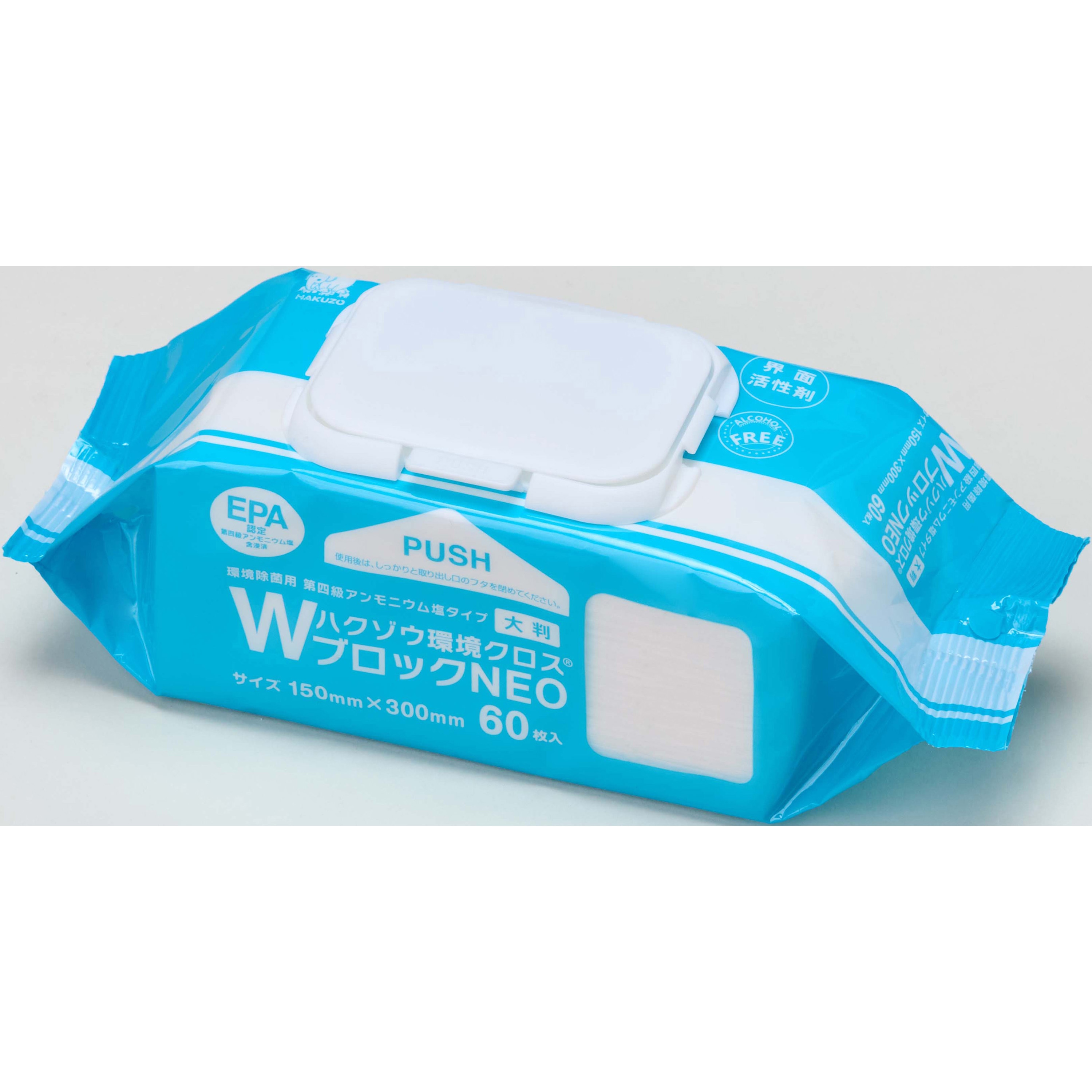 2600271 ハクゾウ環境クロスWブロックNEO ハクゾウメディカル 携帯用 1