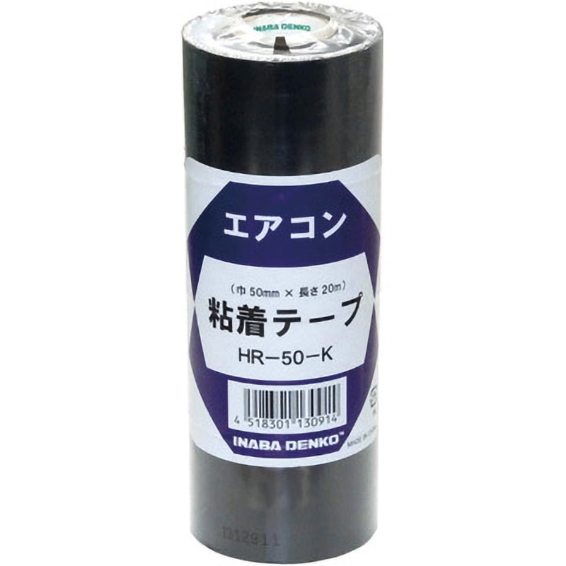 HR-50-K 粘着テープ(薄肉) 1袋(4巻) 因幡電工 【通販サイトMonotaRO】